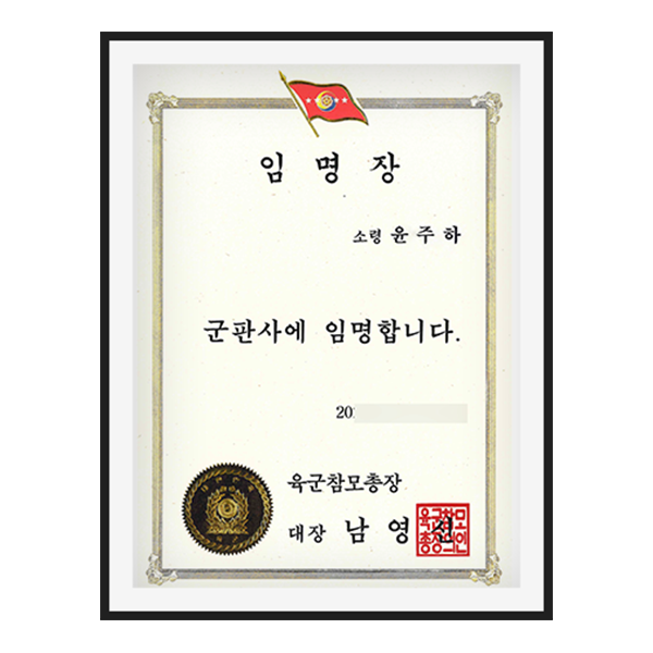 À±ÁÖÇϺ¯È£»ç ±ºÆÇ»ç ÀÓ¸íÀå