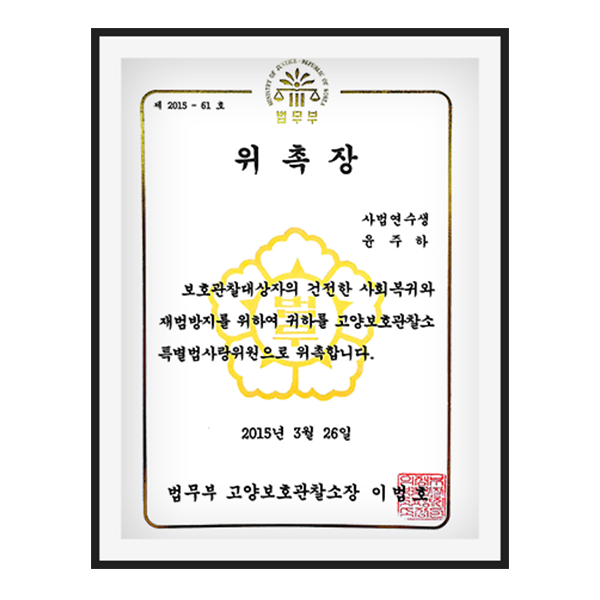 À±ÁÖÇϺ¯È£»ç °í¾çº¸È£°üÂû¼ÒƯº°¹ý»ç¶ûÀ§¿ø À§ÃËÀå